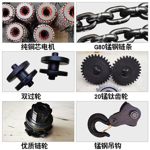 环链电动葫芦380v1t3t5t10吨链条式吊机220v提升机起重链倒电葫芦