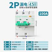 珠开珠江电气漏电保护开关2P断路器家用小型带漏电保护器40 63A