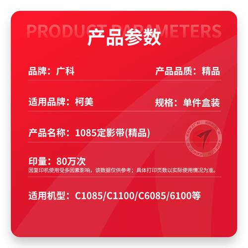 热销广科适用柯美1085定影带c1085c1100c60856100定影膜压带
