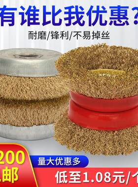 kt钢丝刷钢丝轮打磨除锈抛光角磨机电动碗型钢刷钢丝球手磨机100