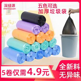 加厚手提式垃圾袋家用中号拉级袋特厚商用黑色办公室一次性塑料袋
