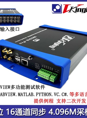 VK7016以太网/USB数据采集卡24位16通道labview 256K同步采样uV级