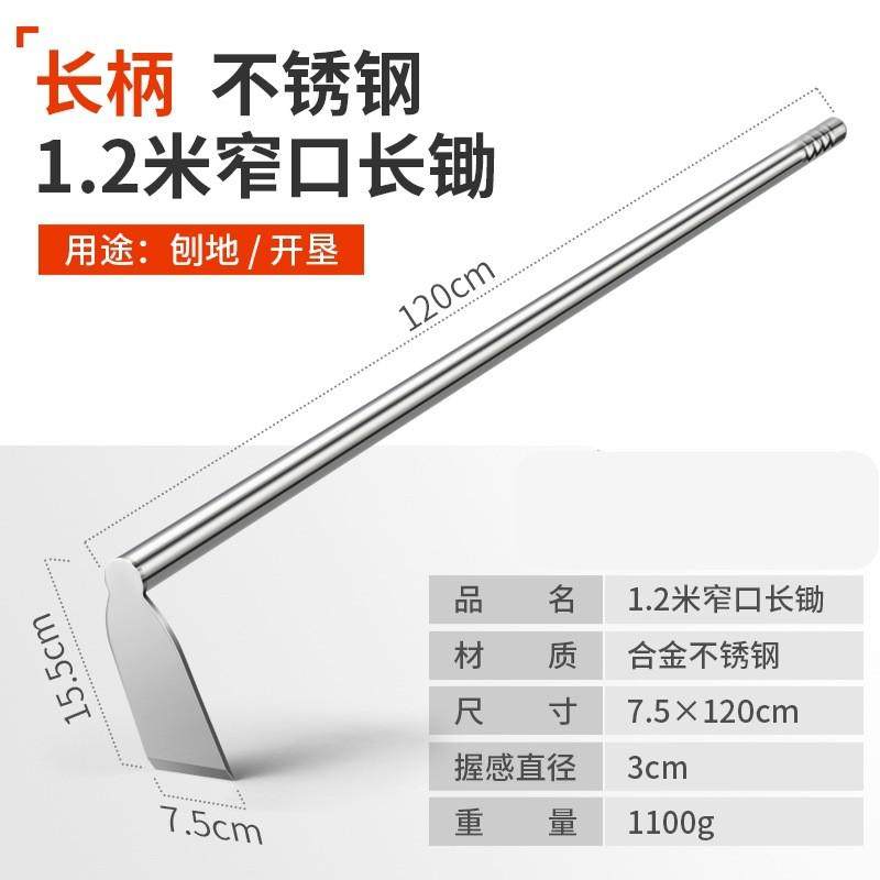 长柄锄头不锈钢锄头种菜种花锄头加厚农用小锄头耙镐不锈钢小锄头,鲜花速递/花卉仿真/绿植园艺,园艺用品套装,淘宝优惠券,粉丝福利购,淘宝优惠卷