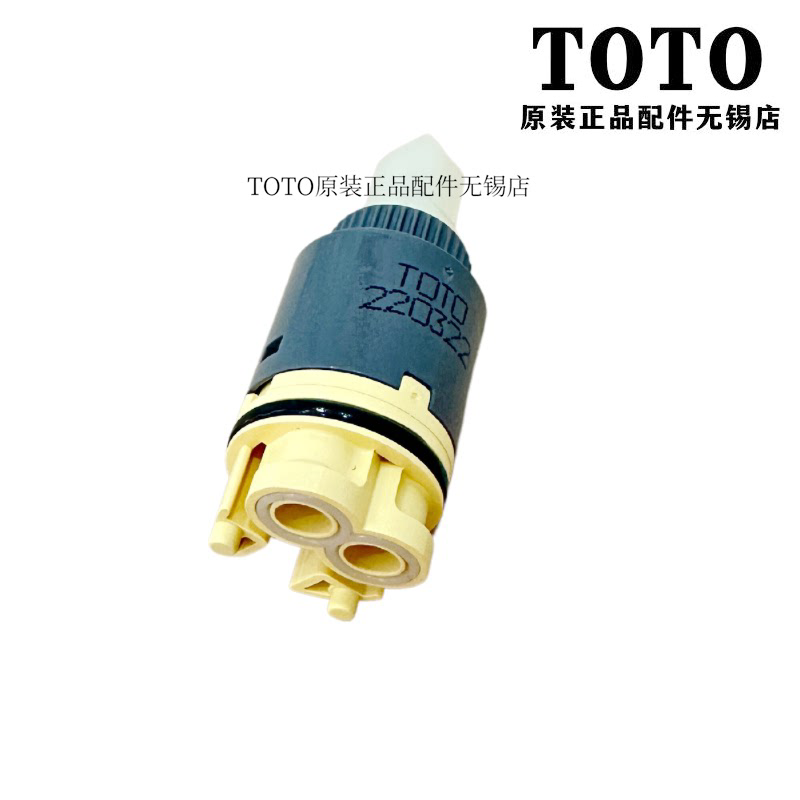 原装 TOTO DL362 DL363 DL374 368 353 龙头 阀芯 DH344G DH3097