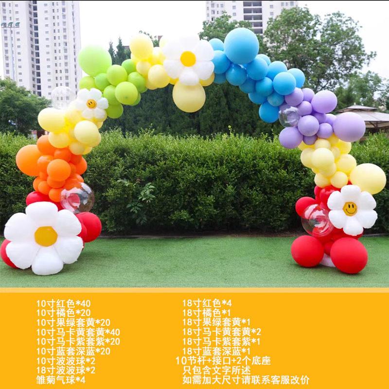 店庆开业气球拱门套装装饰结婚生日宴气球派对店面幼儿园场景布置