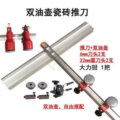 六面t型玻璃瓷砖推刀玻璃刀t型玻璃瓷砖推刀大力钳瓷砖玻璃套装