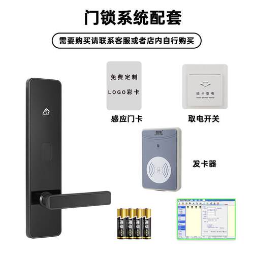 创佳感应锁宾馆刷卡锁智能锁酒店磁卡锁电子锁酒店门锁酒店刷卡锁