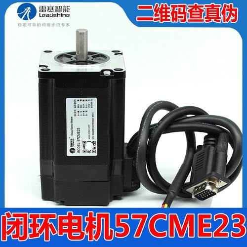 深圳雷赛智能正品57CME23混合伺服闭环步进电机驱动器CL57 CL57C