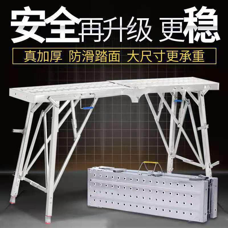 折叠凳子升降加厚马凳移动刮腻子平面梯施工平台多功能装修脚安,居家日用,家用梯,淘宝优惠券,粉丝福利购,淘宝优惠卷