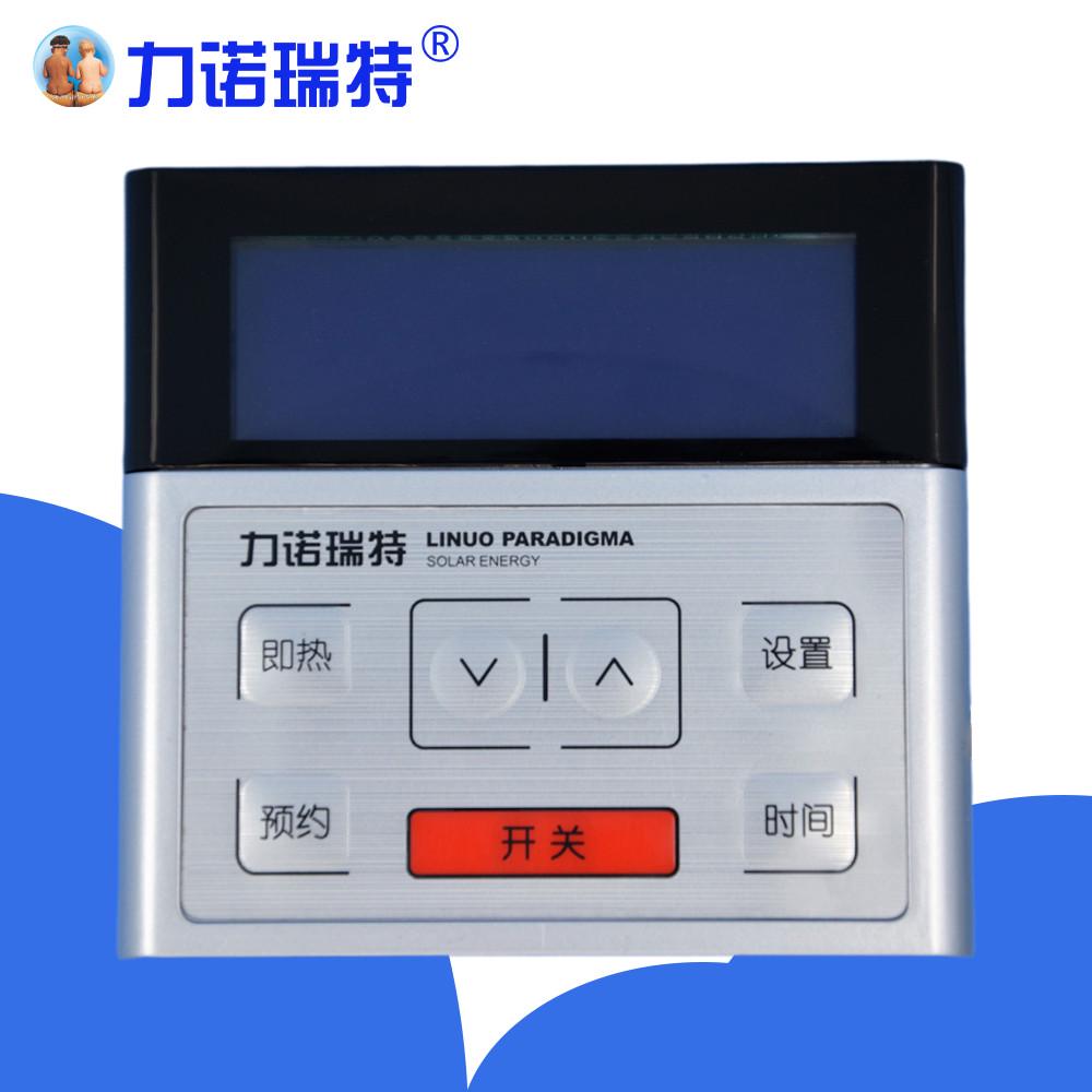 力诺瑞特新悦阳台壁挂分体式太阳能热水器外接线控智能显示控制器