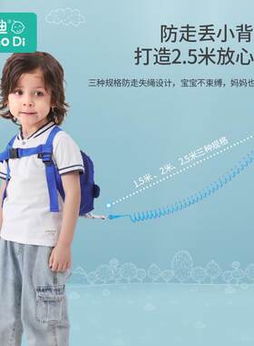 儿童防走失带背包宝宝安全牵引绳防丢失出游遛娃神器小孩放丢失绳