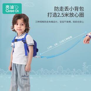 儿童防走失带背包宝宝安全牵引绳防丢失出游遛娃神器小孩放丢失绳