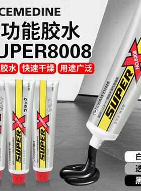 施敏打硬8008SUPERX透明黑白色多用途超能固定密封填充胶耐温胶水