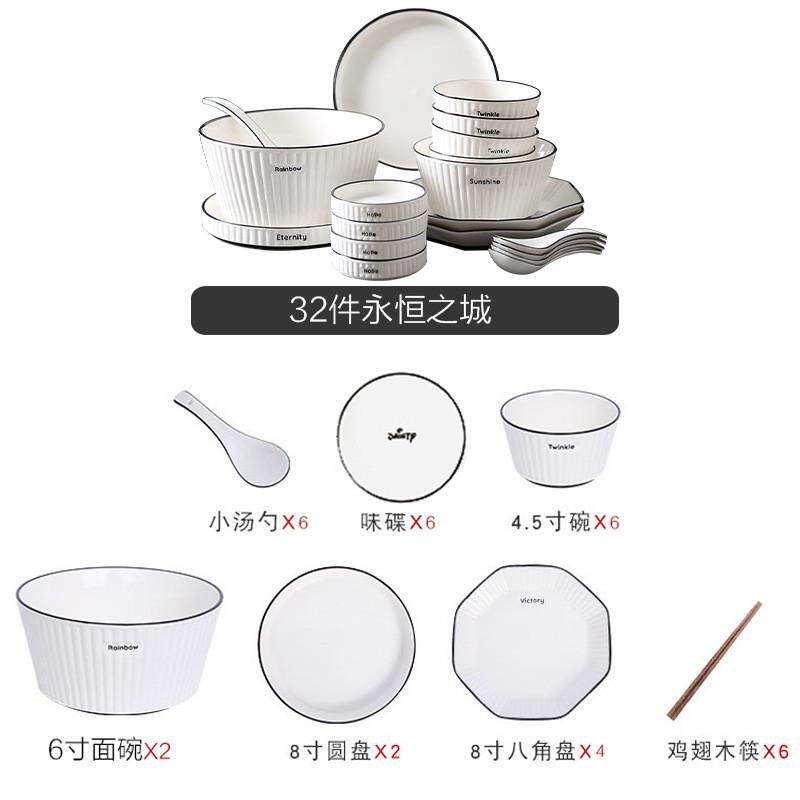 碗碟套装陶瓷餐具家用餐具套装ins简约北欧碗筷碗盘子组合,家装主材,台上艺术碗盆,淘宝优惠券,粉丝福利购,淘宝优惠卷