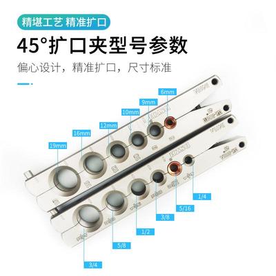 空调铜管扩口器大圣WK-R806FT-L涨管器做喇叭口工具扩孔器公英制
