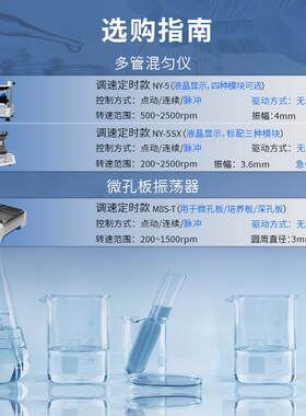 恩谊多管旋涡混匀仪数显涡旋混合器漩涡混匀器振荡器摇匀仪实验室