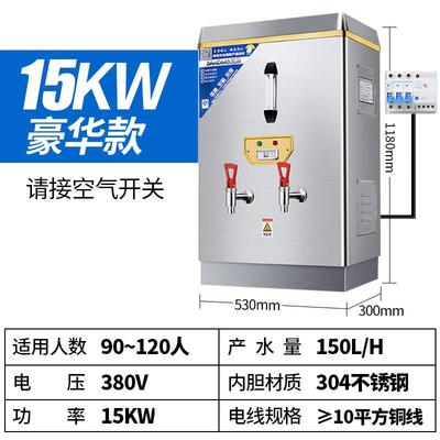 电热全自动三鼎开水器商用烧水器开水机大容量奶茶店带过滤开水箱