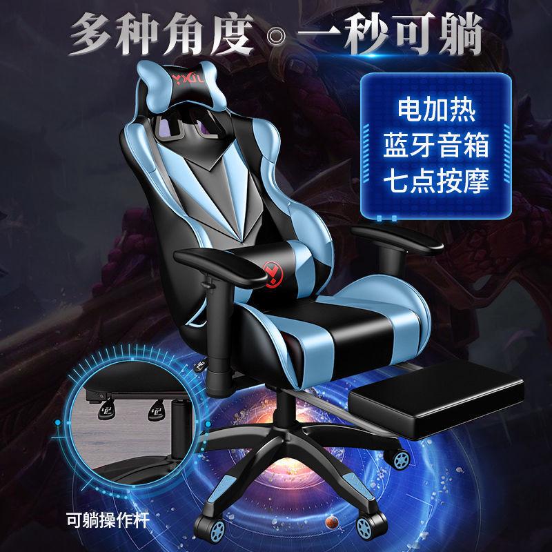 电竞椅家用电脑椅久坐主播游戏椅竞技赛车椅办公椅子可躺转椅
