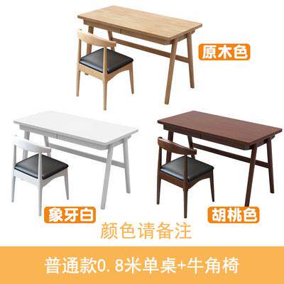 北欧全实木书桌台式电脑桌学习桌儿童写字桌简约办公桌椅现代学生