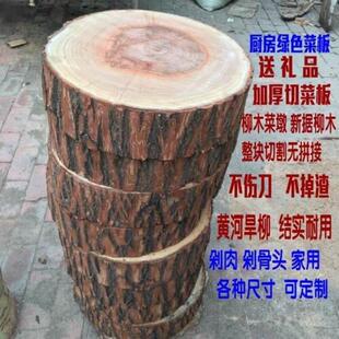 -菜墩柳木菜板实木圆形整木加厚肉墩子家用酒店剁肉剁骨头砧板案-