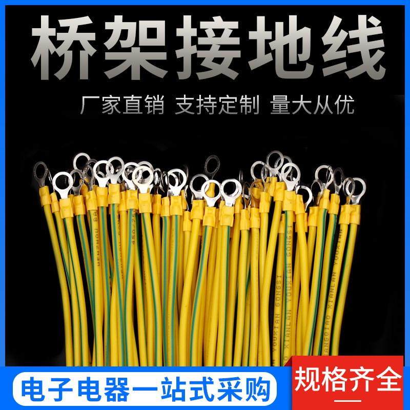 紫铜桥架跨接线黄绿双色接地线太阳能光伏板接地线2.5/4/6平方,五金/工具,特种电缆,淘宝优惠券,粉丝福利购,淘宝优惠卷