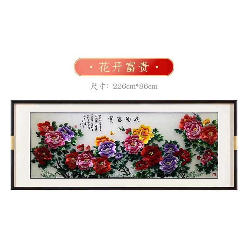 客厅沙发背景墙刺绣装饰画新中式墙面苏绣挂画大气墙壁山水画图片