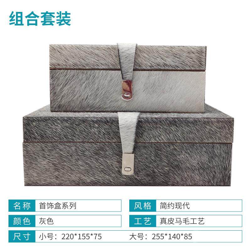 马毛首饰盒轻奢新中式样板房衣帽间收纳盒酒店酒柜软装摆件,家居饰品,装饰摆件,淘宝优惠券,粉丝福利购,淘宝优惠卷