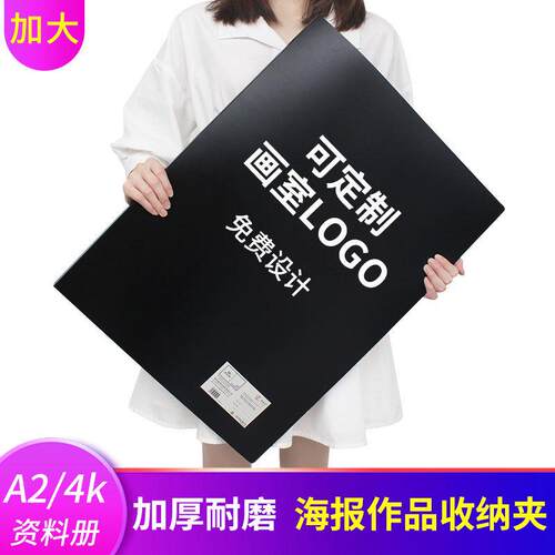 4开收藏夹保存插页素描4K收纳画纸资料册海报透明册B3文件夹画册