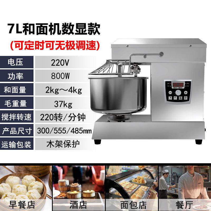 双速双动和面机商用25公斤50打蛋不锈钢变频静音大型斤揉面搅拌机