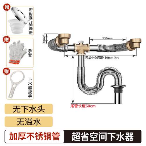 下水道洗菜盆下水管配件后置式双槽洗碗池厨房排水管套装节省空间