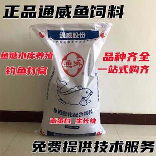 通威鱼饲料草鱼饲料观赏鱼饲料大包原装原塘颗粒鲫鱼食鲤鱼青鱼食