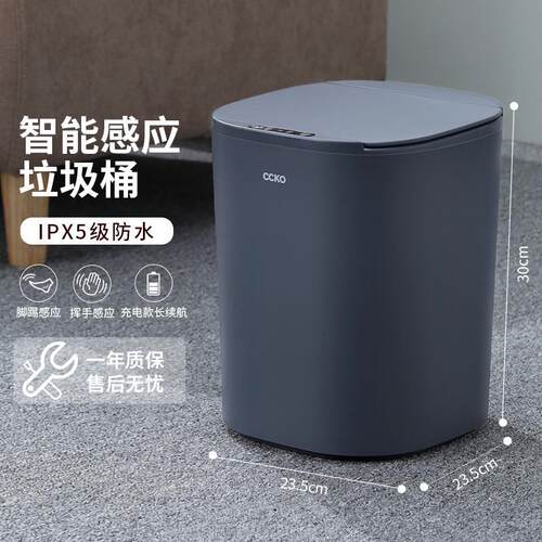ccko高垃圾桶家用自动感应垃圾桶方形浴室客厅垃圾桶智能颜值