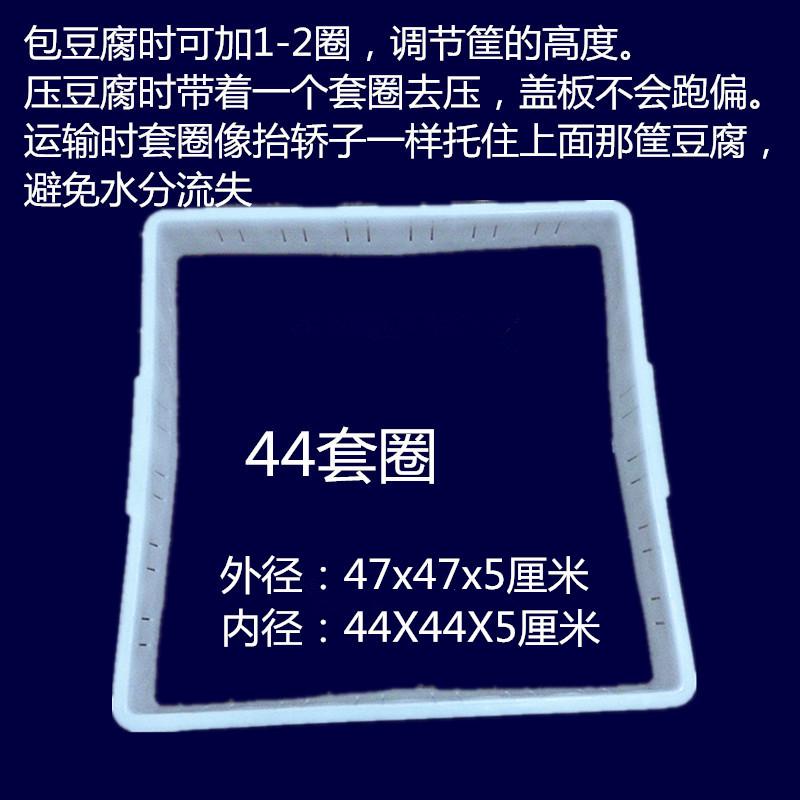 豆腐框套圈加高筐耐高温压板结实盒子加厚塑料豆腐模具套豆腐盒