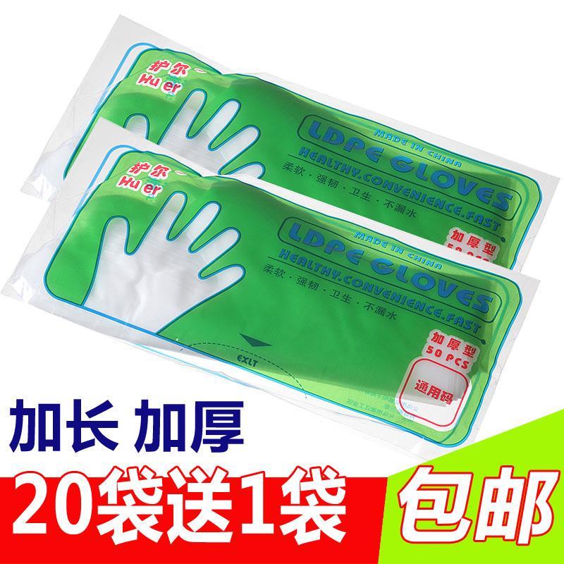 护尔一次性手套加长聚乙烯cpe薄膜食品加厚磨砂手套环保耐用包邮