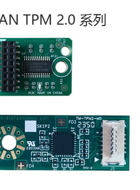 TYAN 泰安 TPM安全模块 TPM2.0 TM-TPM2-I -MS受信任的平台模块