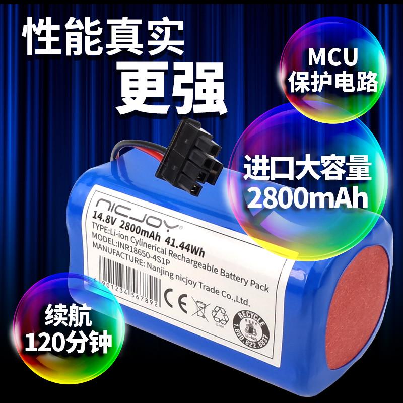 适用地贝X600扫地机电池ZN605 606魔镜608益节609机器人X500配件