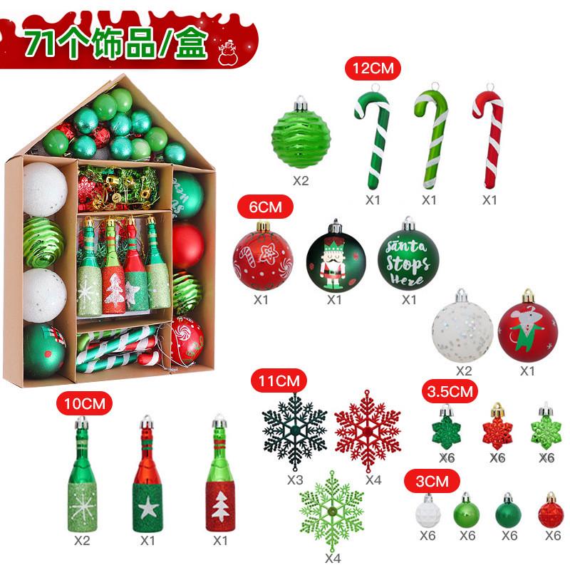 新品圣诞节装饰品圣诞球异形房屋套装圣诞树挂件创意