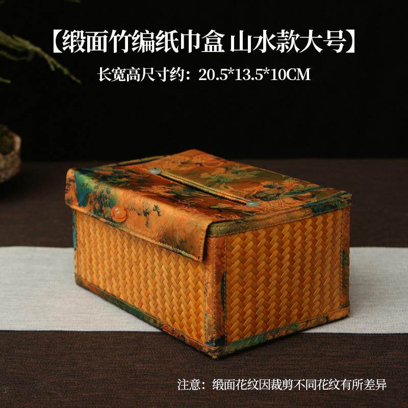 中式竹编布艺抽纸盒轻奢纸巾盒禅意茶台桌面纸巾套客厅家用纸抽袋