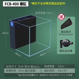 鱼缸背滤鱼缸海水缸方型鱼缸客厅鱼缸海水套缸鱼缸超白海缸家用