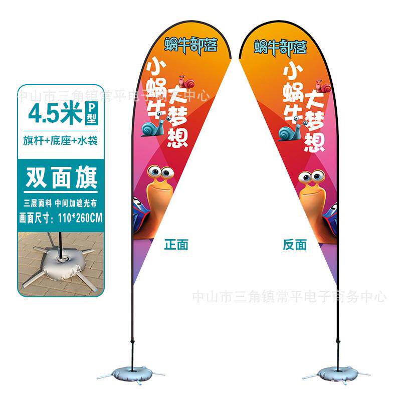 双面旗沙滩水滴旗刀旗p型旗帜刀旗彩旗玻璃纤维旗杆旗帜批发