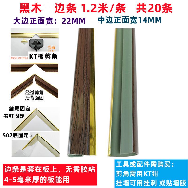 黑木纹塑料u型包边十字绣pvc边相框广告边框线条装饰相框kt板边条