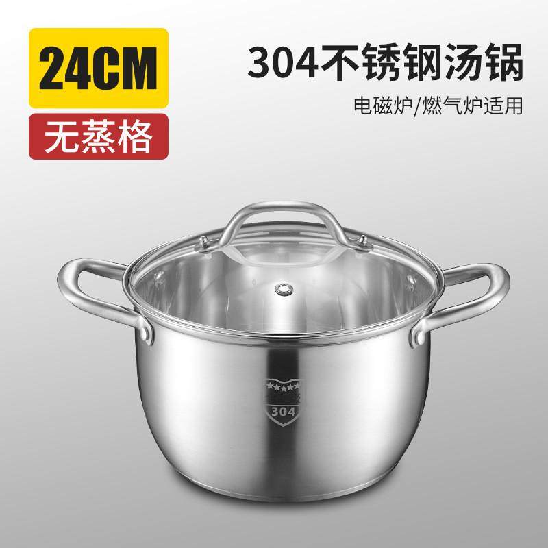 304食品级不锈钢锅具蒸锅双耳加厚汤锅复合底炊具双层蒸笼,厨房/烹饪用具,汤锅/汤桶/卤肉桶,淘宝优惠券,粉丝福利购,淘宝优惠卷