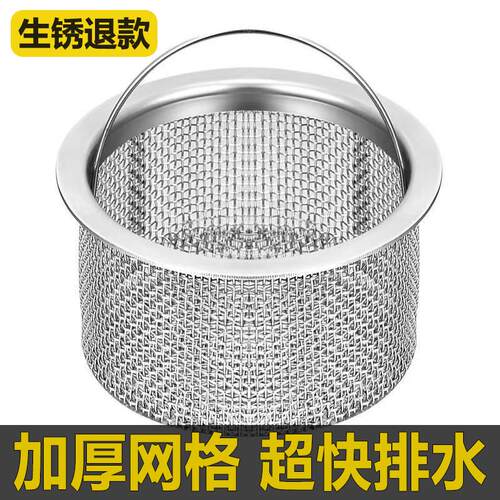 厨房水槽垃圾过滤网 洗水盆洗碗水池不锈钢下水道防堵提笼盖器