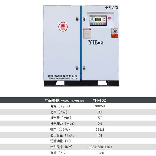 永磁变频空气压缩机5、10、13、15、20立方工业级螺杆式空压机