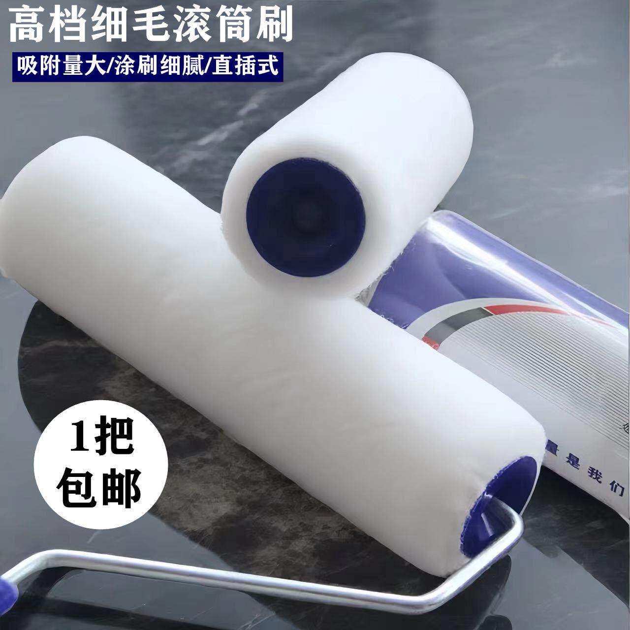 滚筒刷漆9寸细毛滚筒刷不掉毛乳胶漆地坪漆滚筒涂料滚子涂刷工具