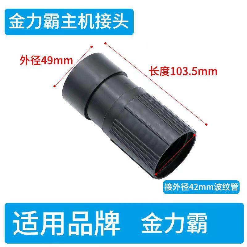 金力霸健霸歐酷工業(yè)家用吸塵器軟管管子配件大全加長(zhǎng)桶式通用518