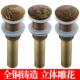仿古全铜雕花洗脸盆弹跳下水器面盆台盆复古翻板洗手池下水管配件