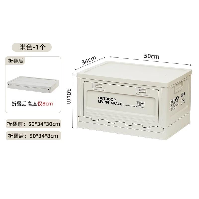 露营收纳箱子后备箱整理箱野营野餐露营箱车载用折叠户外板凳案板