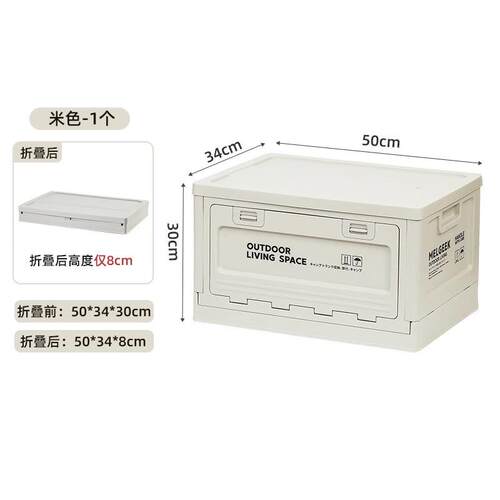 露营收纳箱子后备箱整理箱野营野餐露营箱车载用折叠户外板凳案板