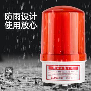 强磁闪烁声光报警器12V 24V 1101J磁吸旋转LED警示爆闪灯220V LTD